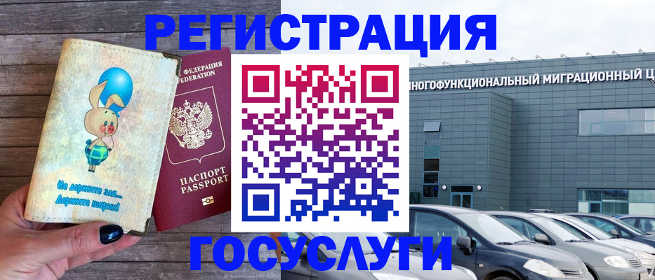 прописка 2025 в Клинцах