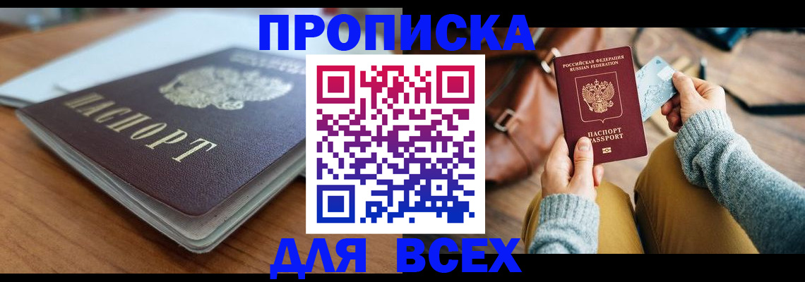 регистрация для школы в Клинцах