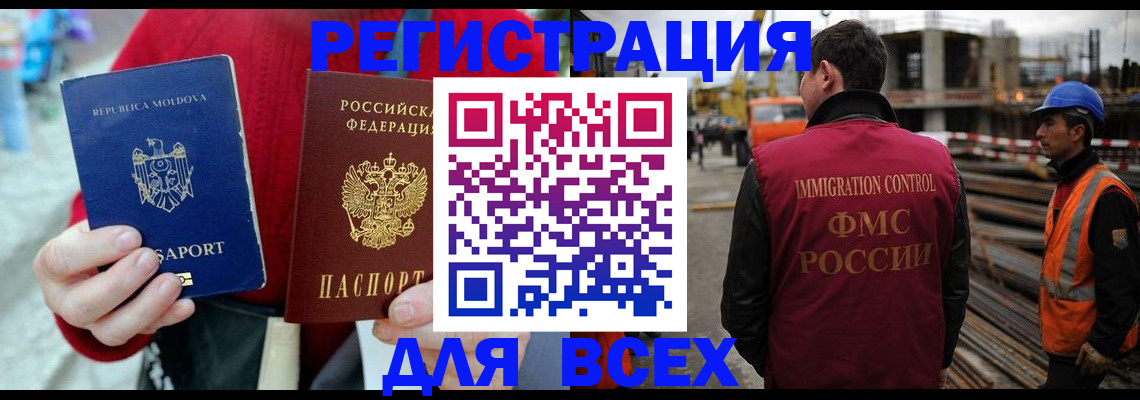 временная регистрация собственник в Клинцах