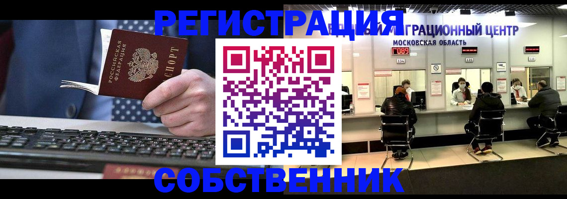 временная регистрация поиск в Клинцах