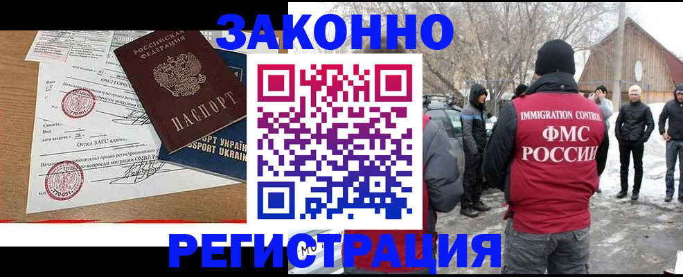 временная регистрация надежно в Клинцах